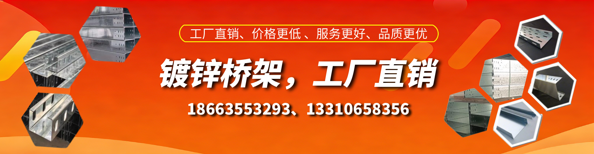 漳州镀锌桥架厂家
